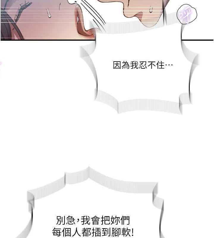秘密教學第316話-取代叔叔的位置