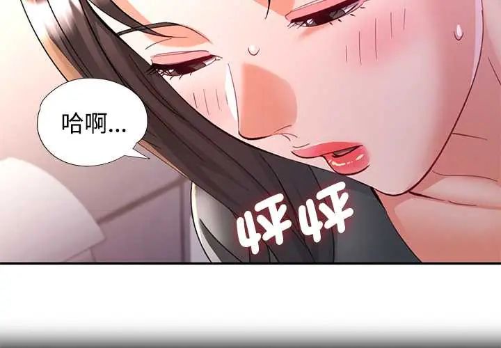 可以爱你吗第114話