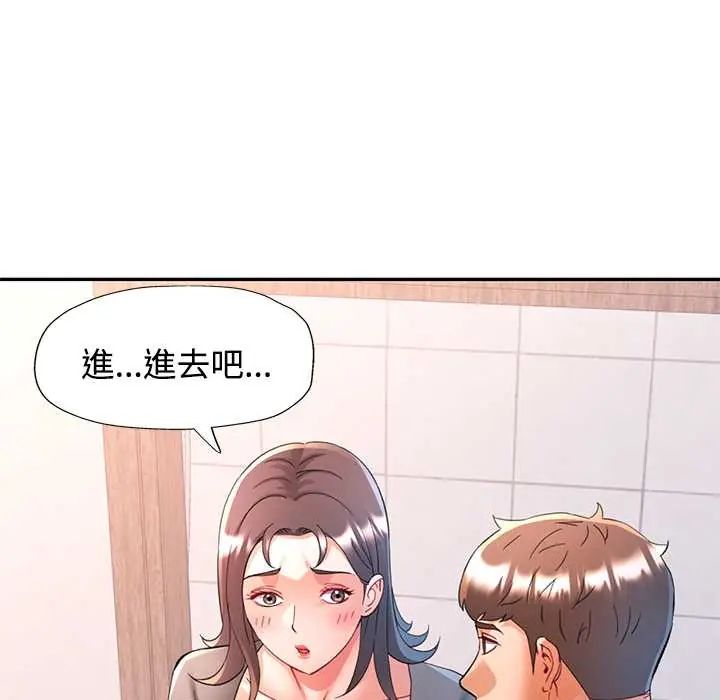 可以爱你吗第114話