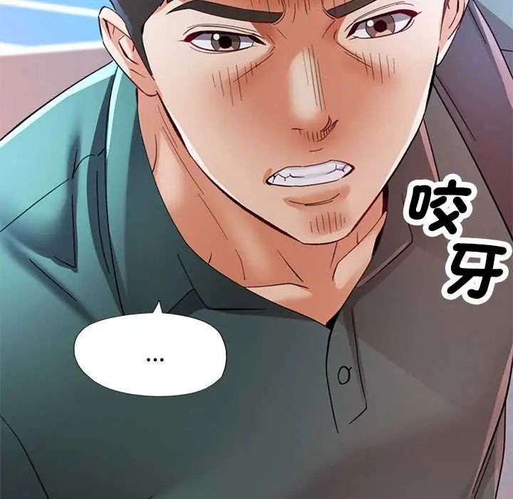 可以爱你吗第114話