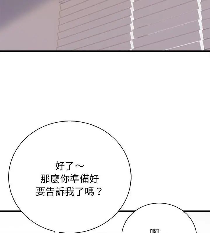 美女咨商师的夜间诊疗室第4話