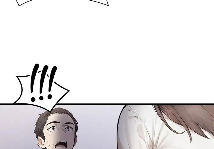 美女咨商师的夜间诊疗室第4話