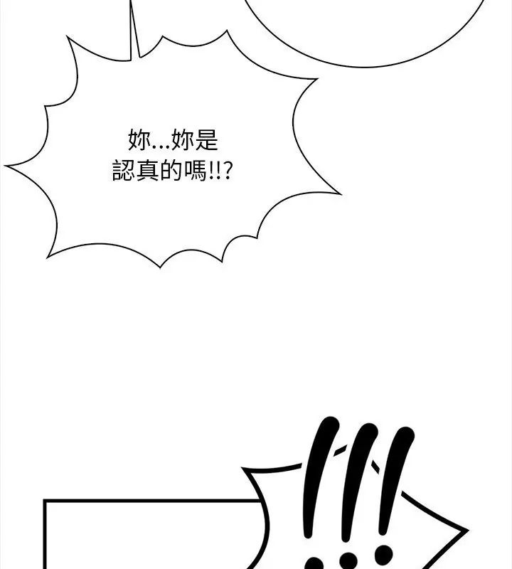 美女咨商师的夜间诊疗室第4話