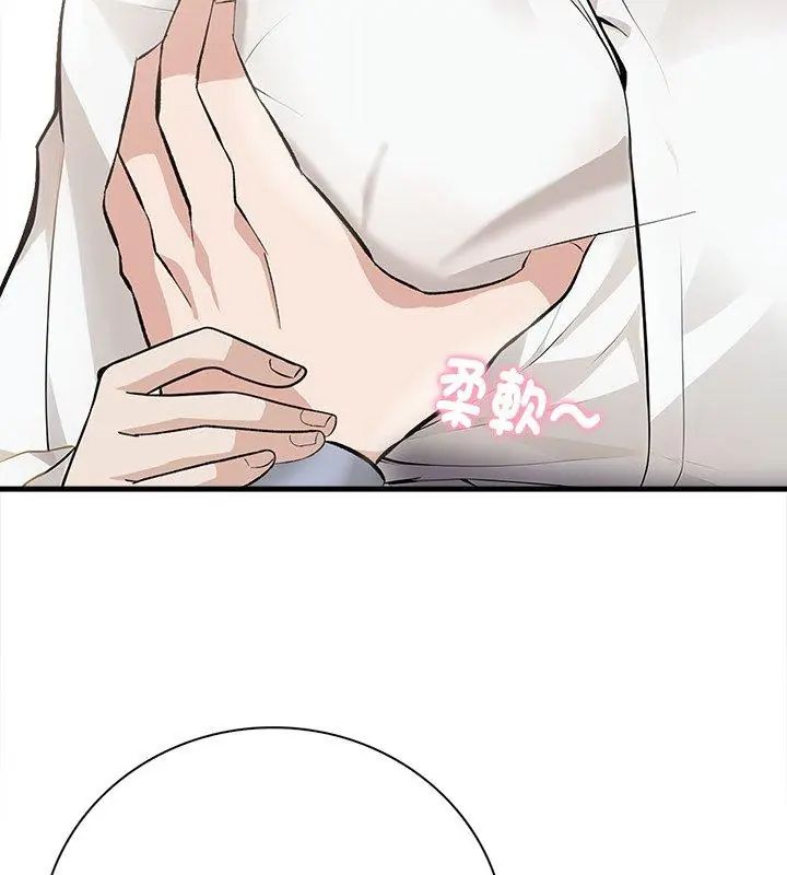 美女諮商師的夜間診療室第4話