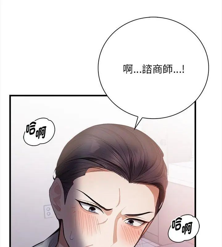 美女諮商師的夜間診療室第4話