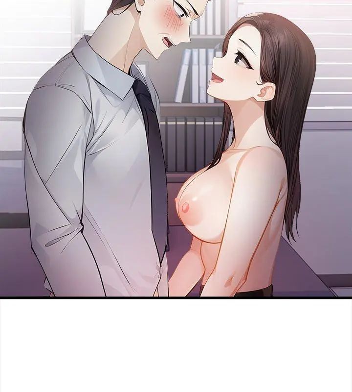 美女諮商師的夜間診療室第4話
