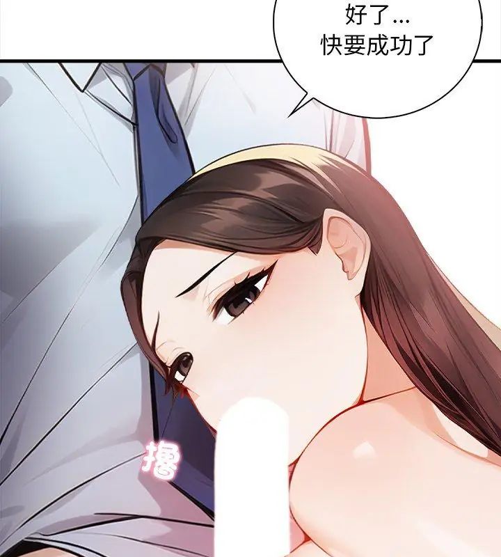美女咨商师的夜间诊疗室第4話