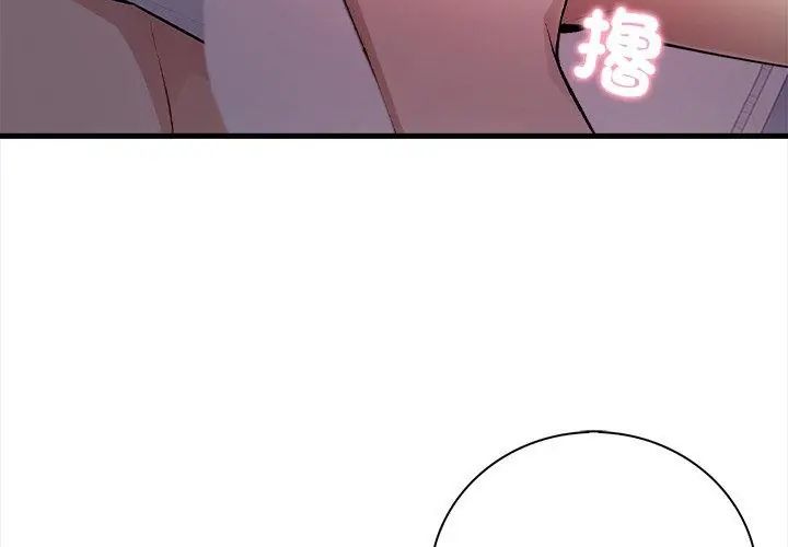 美女諮商師的夜間診療室第4話