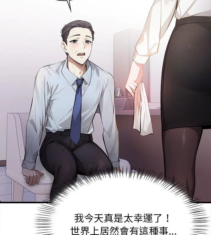 美女咨商师的夜间诊疗室第4話