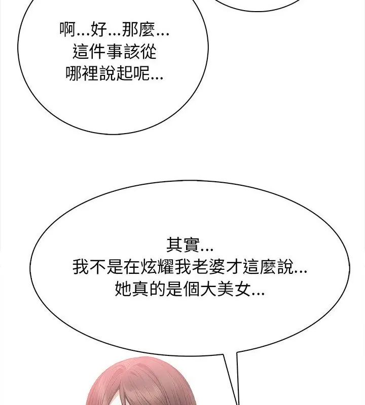 美女咨商师的夜间诊疗室第4話