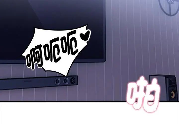 美女諮商師的夜間診療室第4話