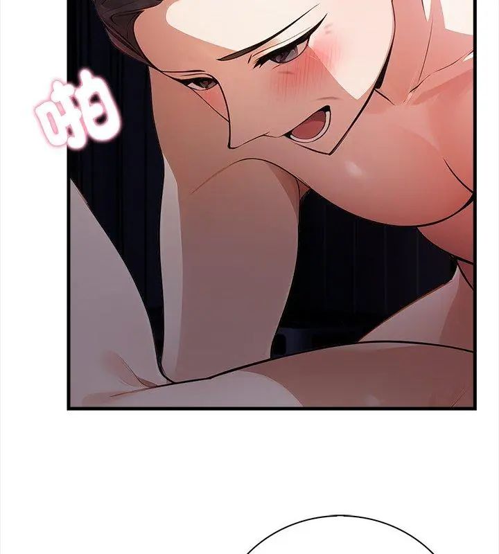 美女咨商师的夜间诊疗室第4話