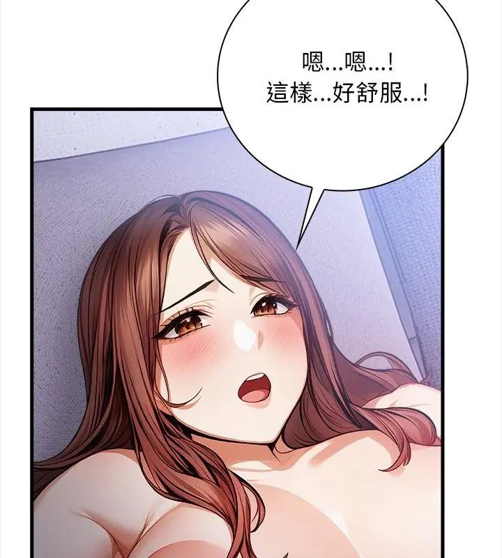 美女咨商师的夜间诊疗室第4話