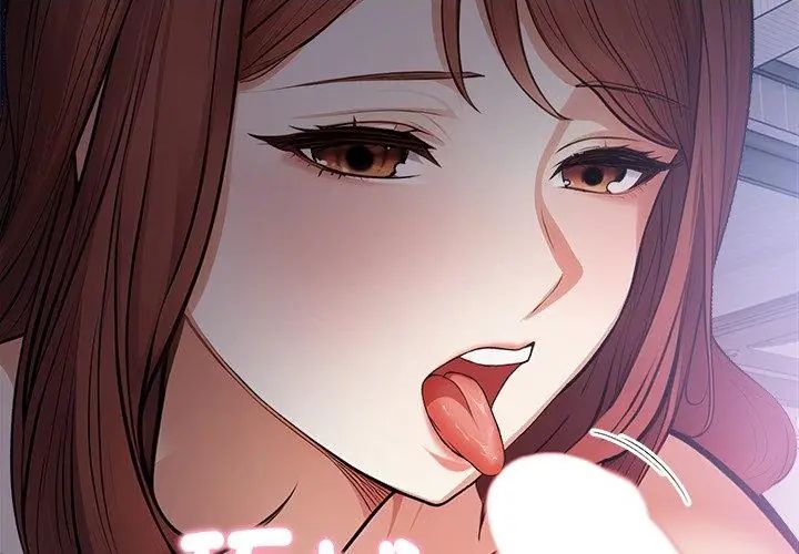 美女諮商師的夜間診療室第4話