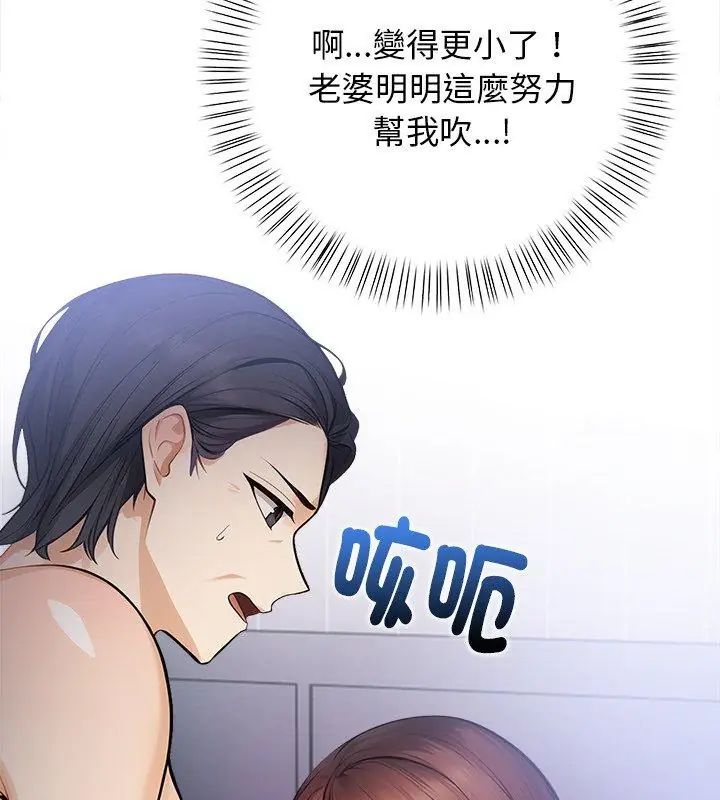 美女諮商師的夜間診療室第4話