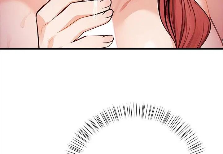 美女咨商师的夜间诊疗室第4話