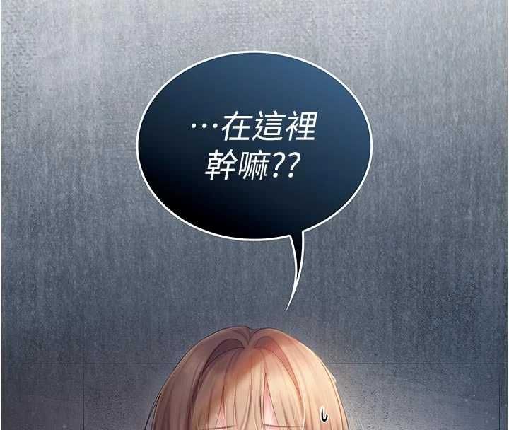 我的in援團第9話-在阿姨面前幹恩妮
