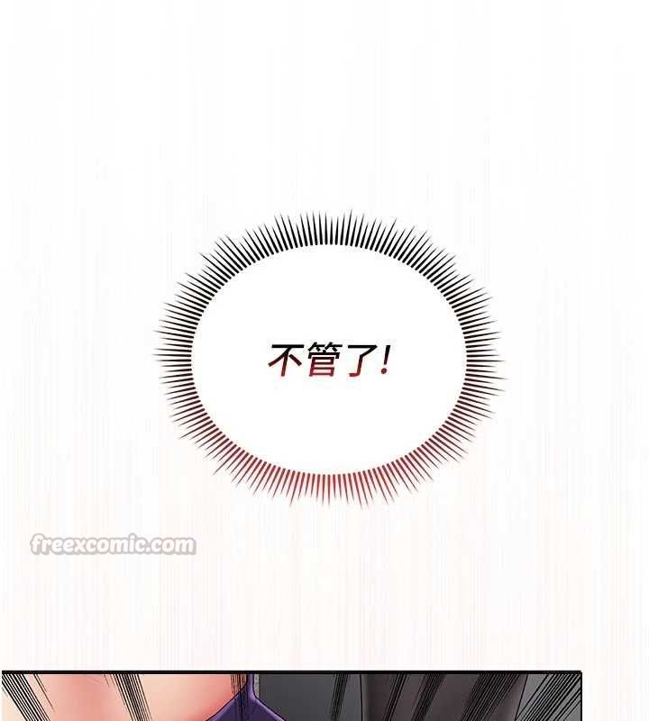 我的in援團第9話-在阿姨面前幹恩妮