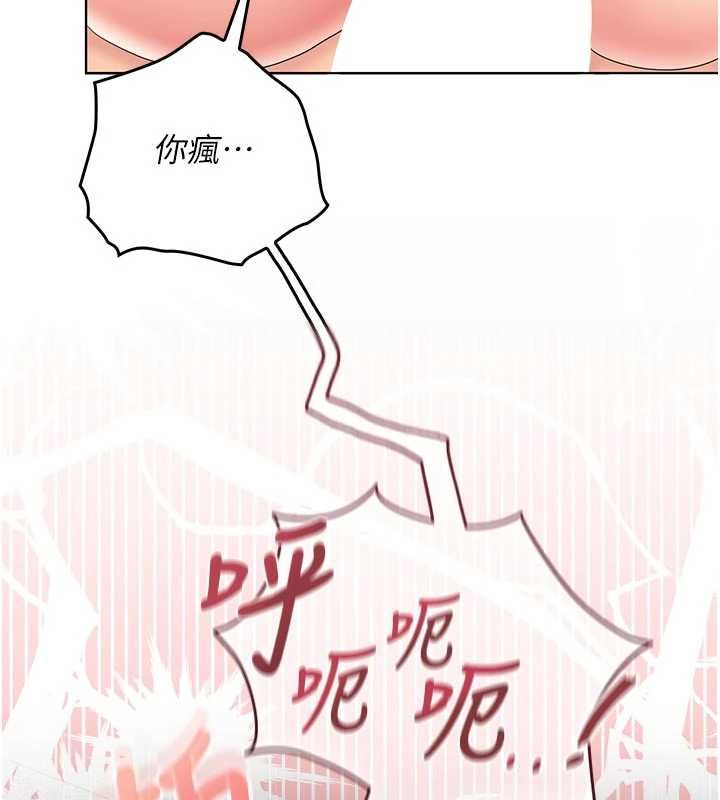 我的in援團第9話-在阿姨面前幹恩妮