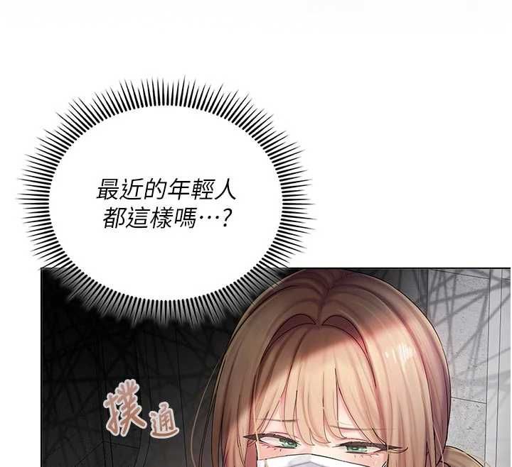 我的in援团第9話-在阿姨面前幹恩妮