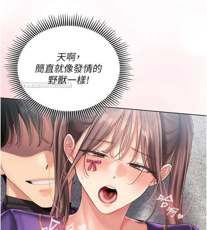 我的in援團第9話-在阿姨面前幹恩妮