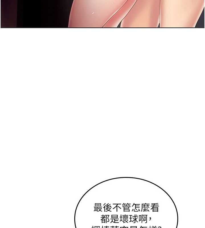 我的in援團第9話-在阿姨面前幹恩妮