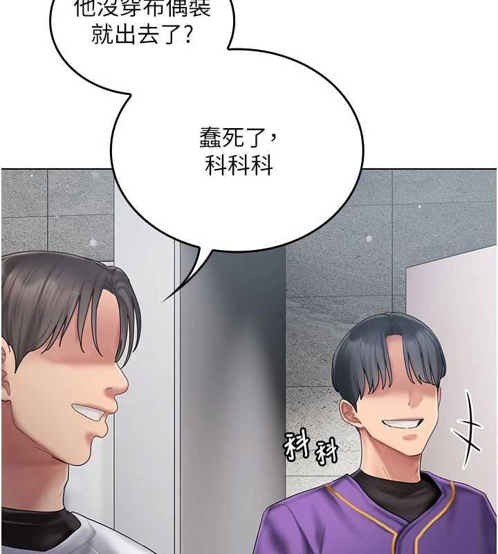 我的in援团第9話-在阿姨面前幹恩妮