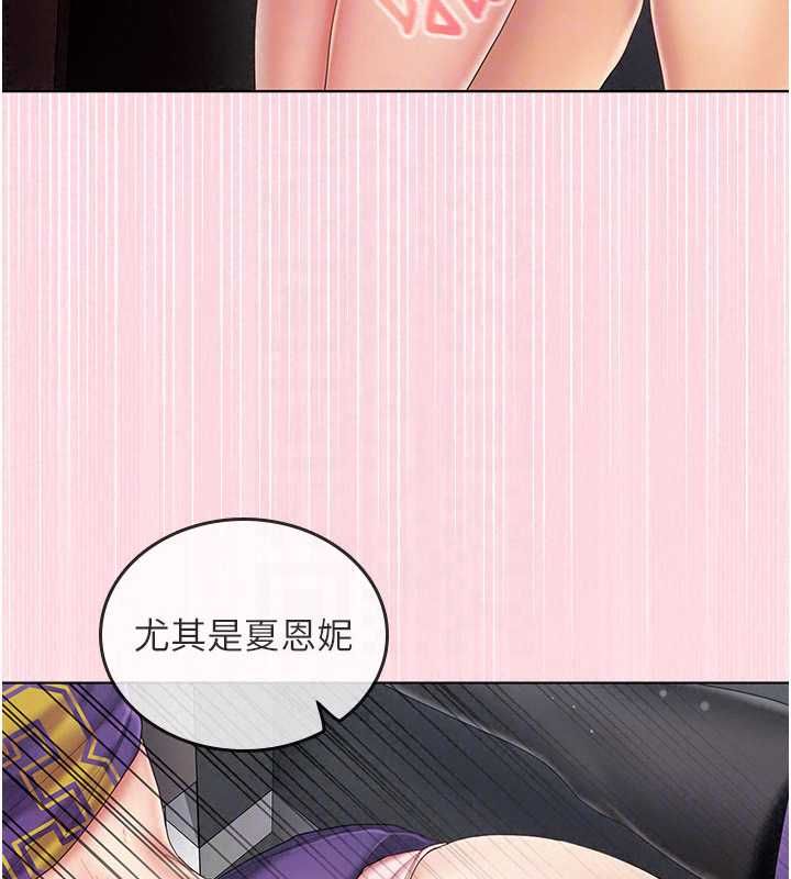 我的in援團第9話-在阿姨面前幹恩妮