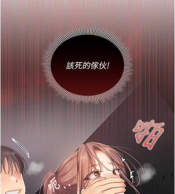 我的in援團第9話-在阿姨面前幹恩妮