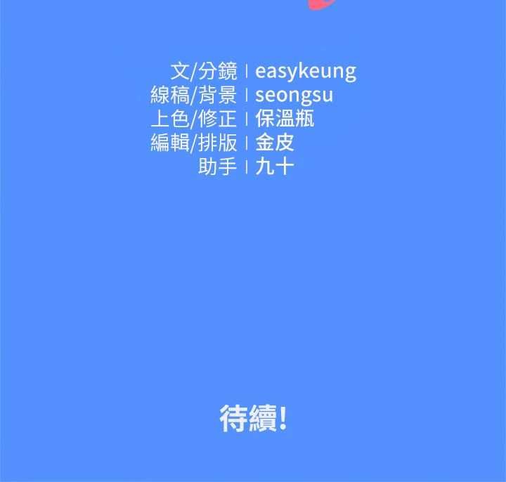 我的in援团第9話-在阿姨面前幹恩妮