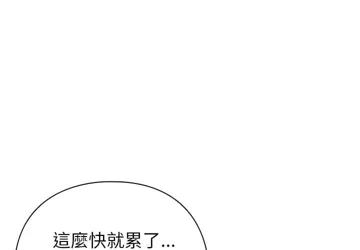 配角的生存任务第75話