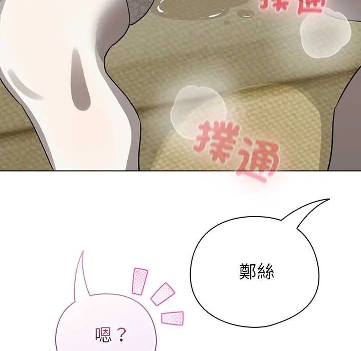 配角的生存任務第75話