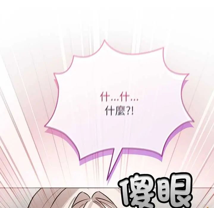 配角的生存任務第75話