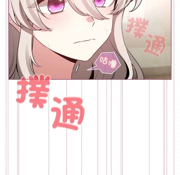 配角的生存任務第75話