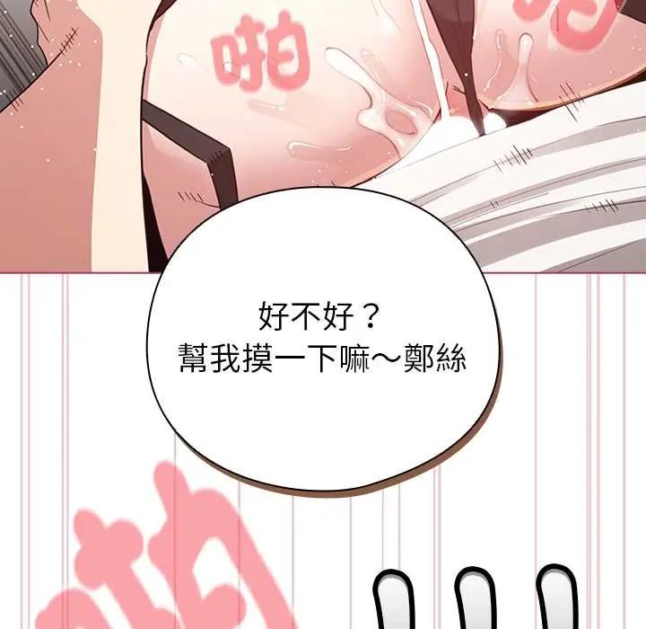 配角的生存任务第75話