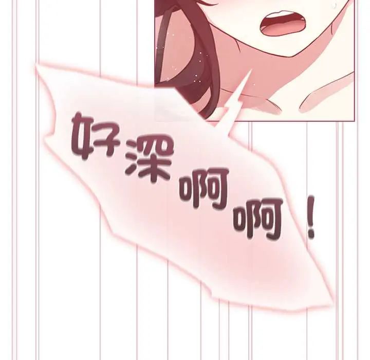 配角的生存任務第75話