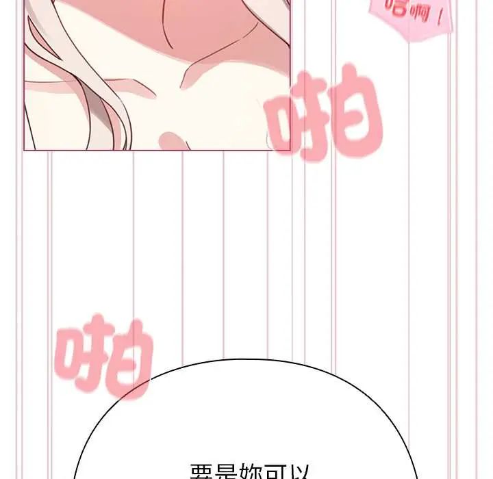 配角的生存任務第75話