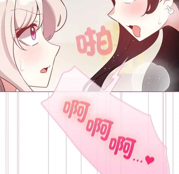 配角的生存任務第75話