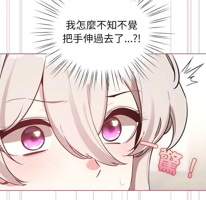 配角的生存任務第75話