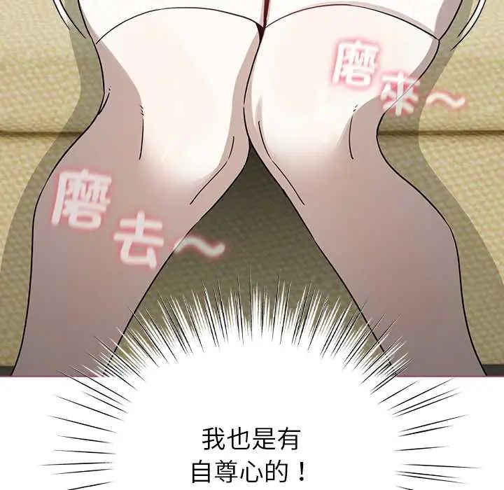配角的生存任務第75話