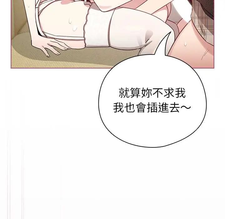 配角的生存任務第75話