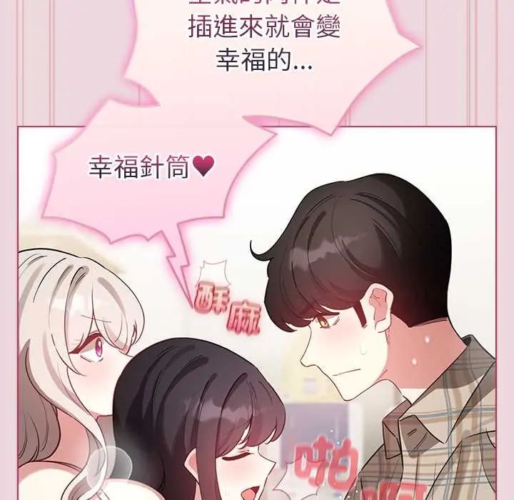 配角的生存任務第75話