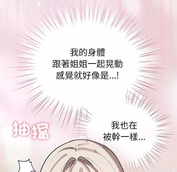 配角的生存任務第75話