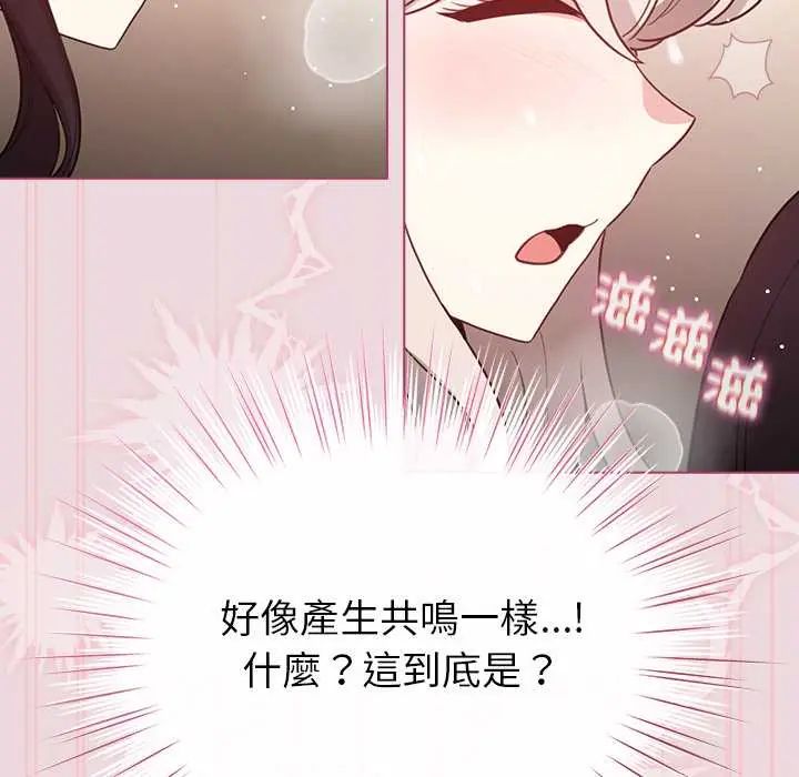 配角的生存任务第75話