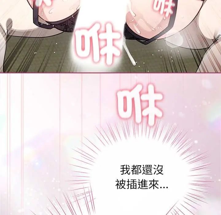 配角的生存任務第75話