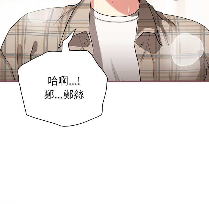 配角的生存任務第75話