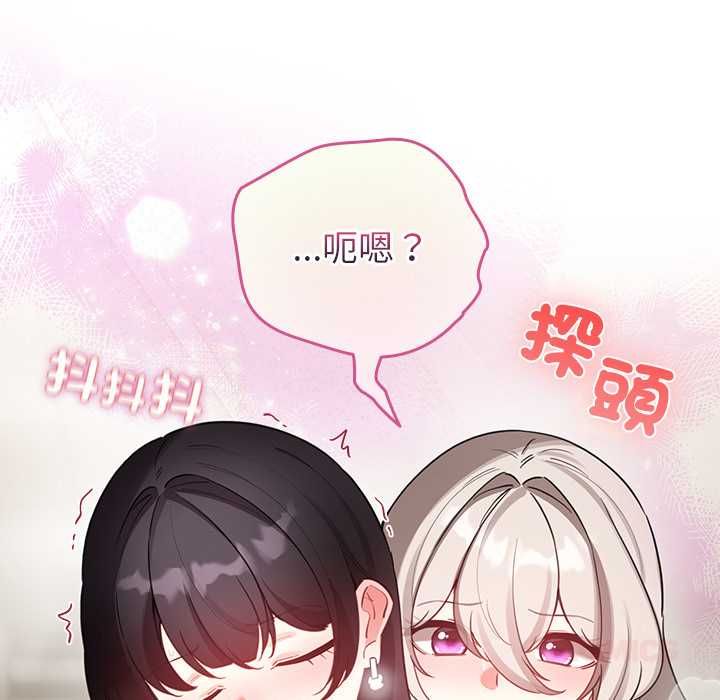 配角的生存任務第75話