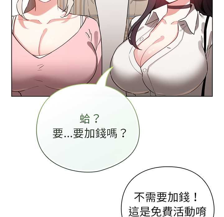 配角的生存任務第75話
