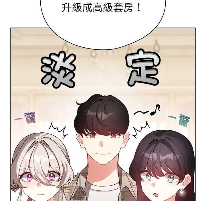 配角的生存任務第75話