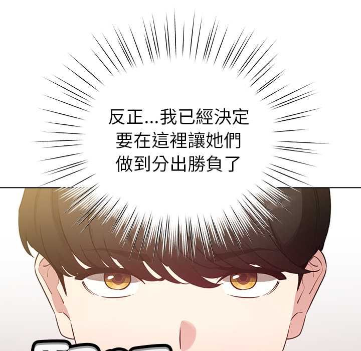 配角的生存任务第75話